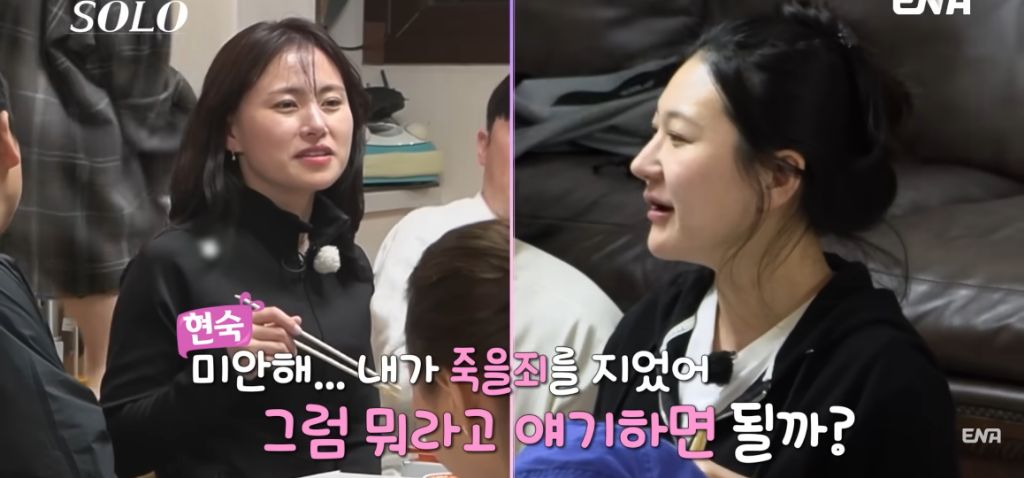 나는 솔로) 현숙과 정숙의 기싸움 | 인스티즈