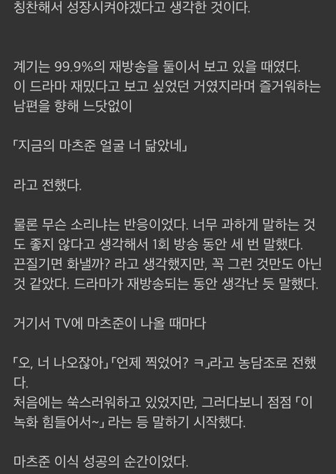 마츠준라이팅.twt | 인스티즈