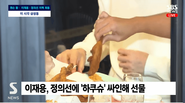 젠슨황, 이재용, 정의선 깐부치킨 착석완 +회동 종료 | 인스티즈