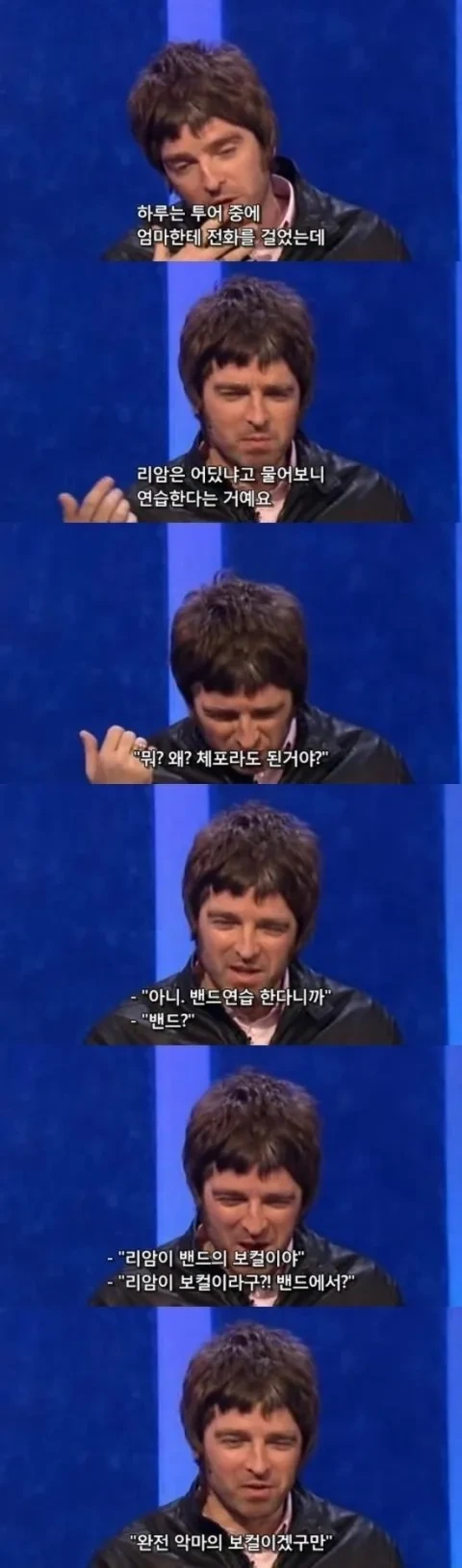 영국 밴드 오아시스의 기이한 삶...jpg | 인스티즈