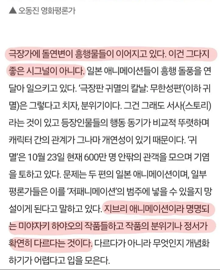 체인소맨 1위질주에 긁힌 평론가님 | 인스티즈