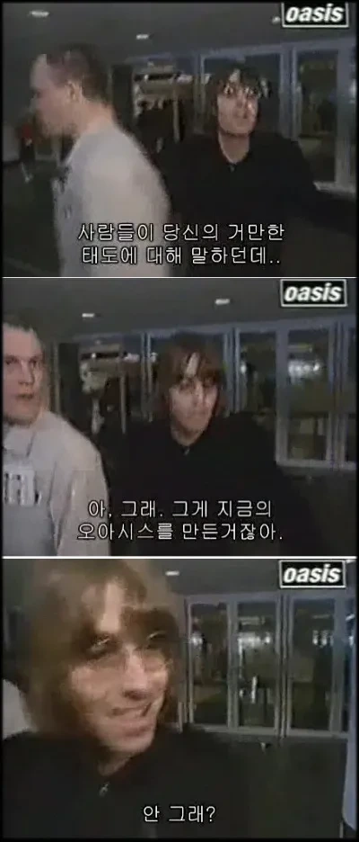 영국 밴드 오아시스의 기이한 삶...jpg | 인스티즈