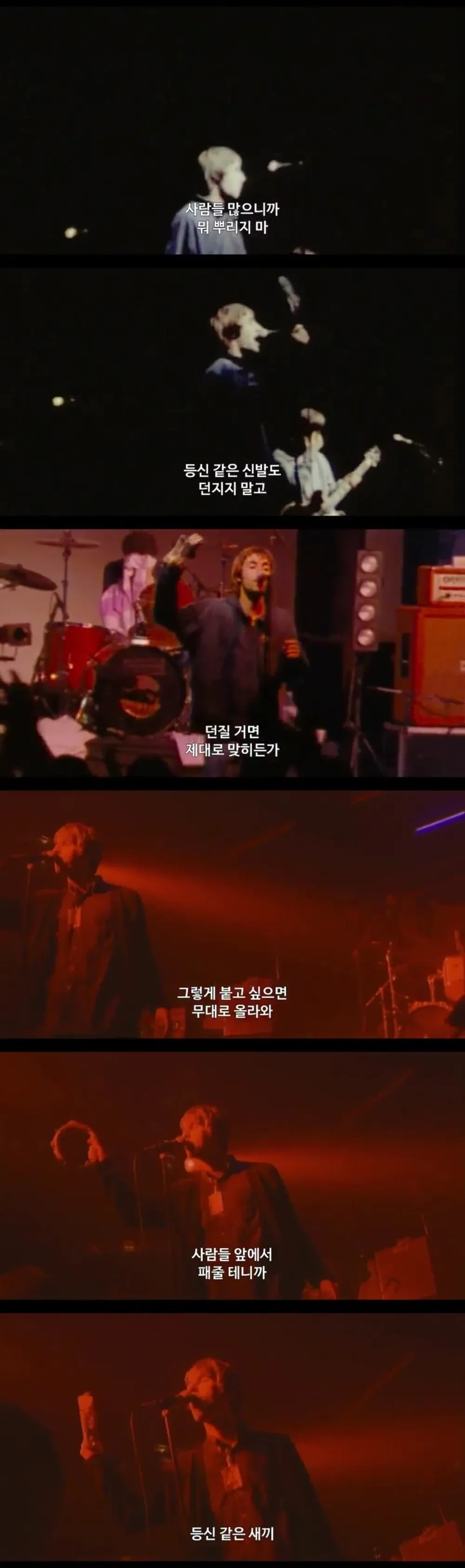 영국 밴드 오아시스의 기이한 삶...jpg | 인스티즈