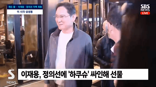 치맥 먹고 헤어지는 젠슨황-이재용-정의선.gif | 인스티즈