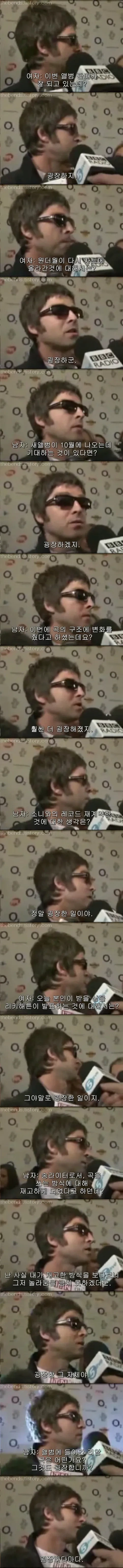 영국 밴드 오아시스의 기이한 삶...jpg | 인스티즈