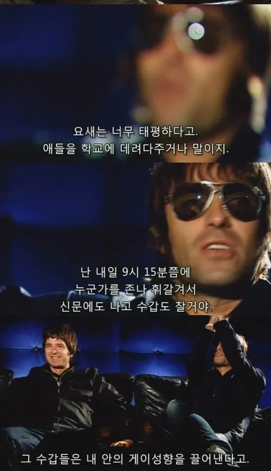 영국 밴드 오아시스의 기이한 삶...jpg | 인스티즈