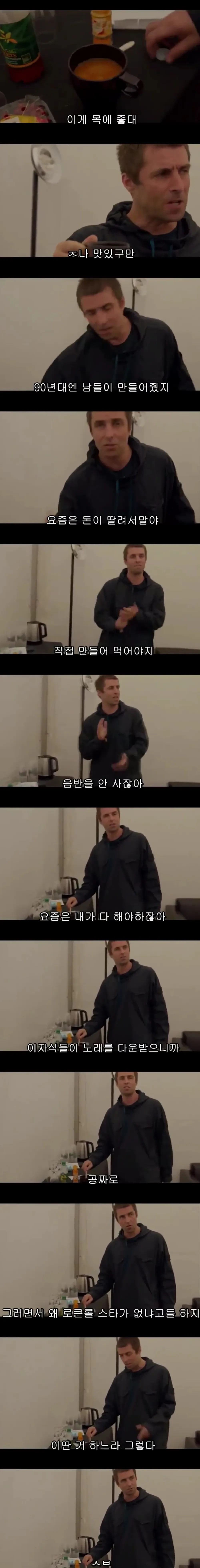 영국 밴드 오아시스의 기이한 삶...jpg | 인스티즈