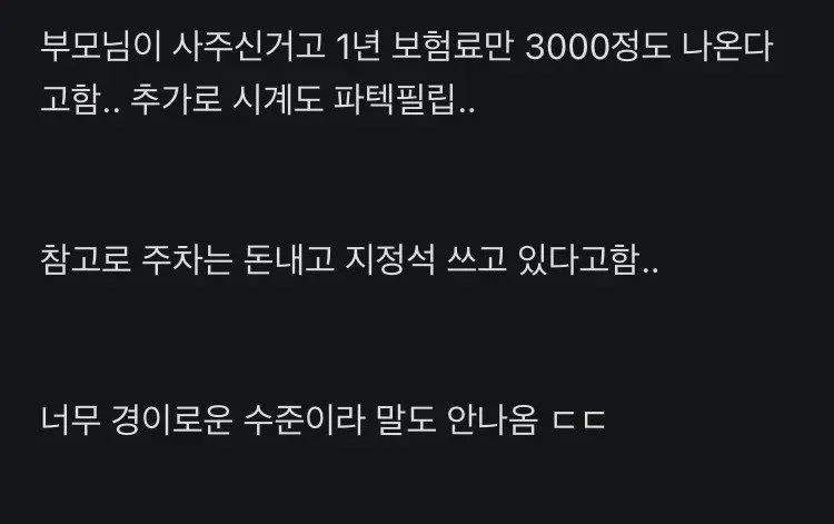 첫차로 5억짜리 차 선물받은 고3.jpg | 인스티즈