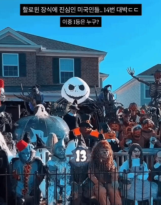 올해 할로윈 집꾸미기.gif | 인스티즈