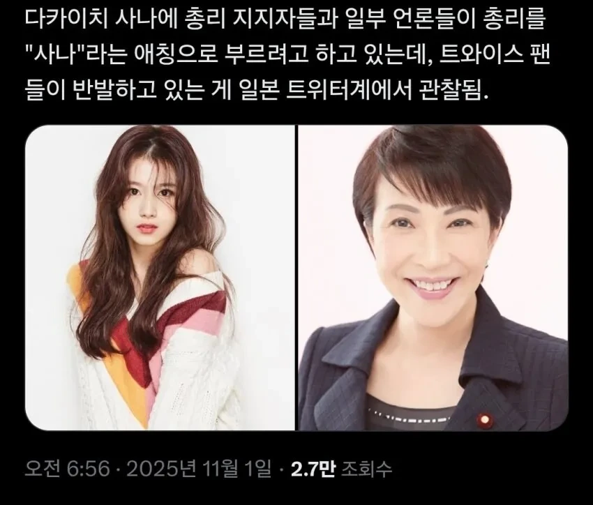 일본 트와이스 팬들 분노중 | 인스티즈