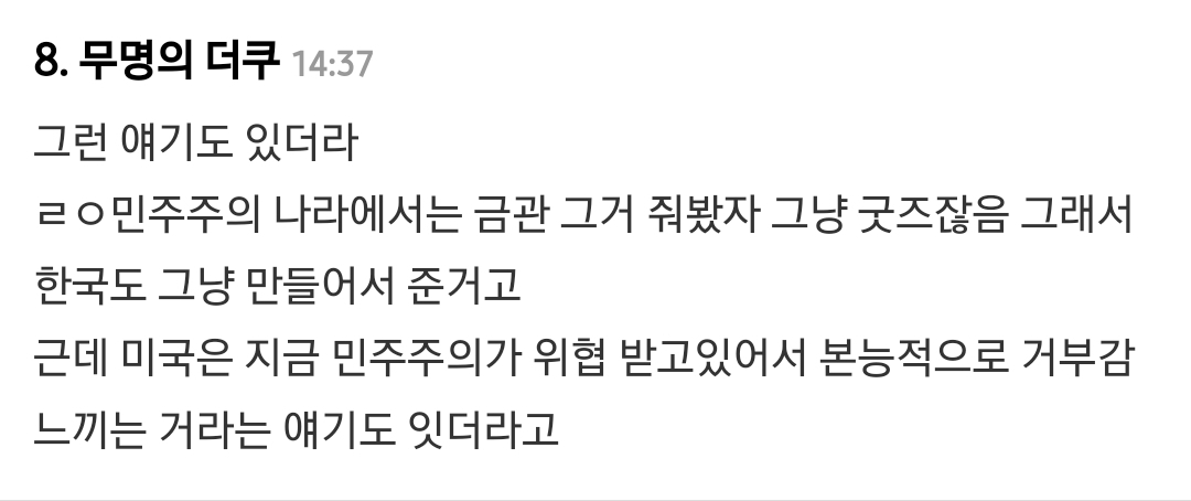 미국인들이 금관에 유독 발작하는 이유에 은근 납득가는 얘기 | 인스티즈