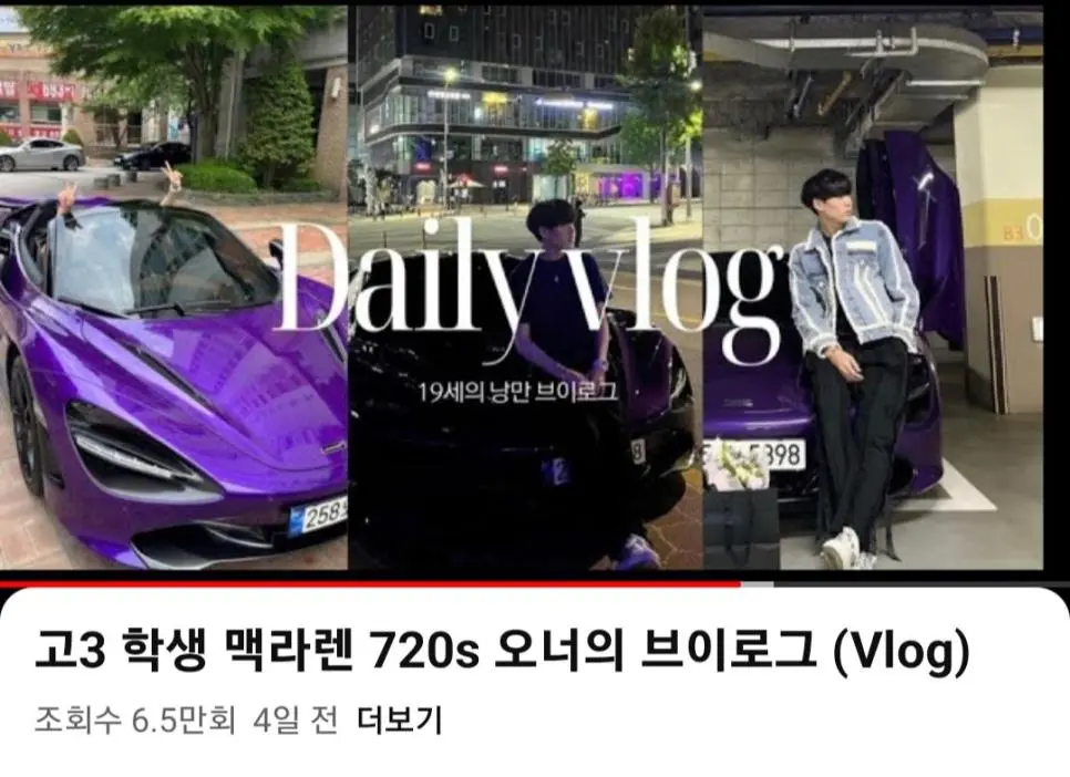 첫차로 5억짜리 차 선물받은 고3.jpg | 인스티즈