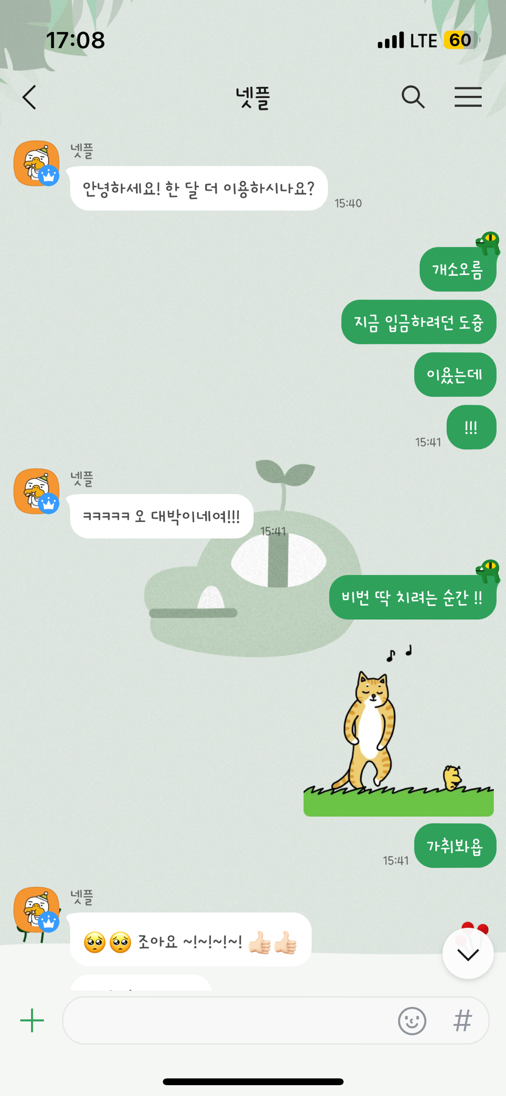n년째 넷플 같이보는 중 ㅋㅋㅋ 아직도 가취봐욥 ~ing.. | 인스티즈