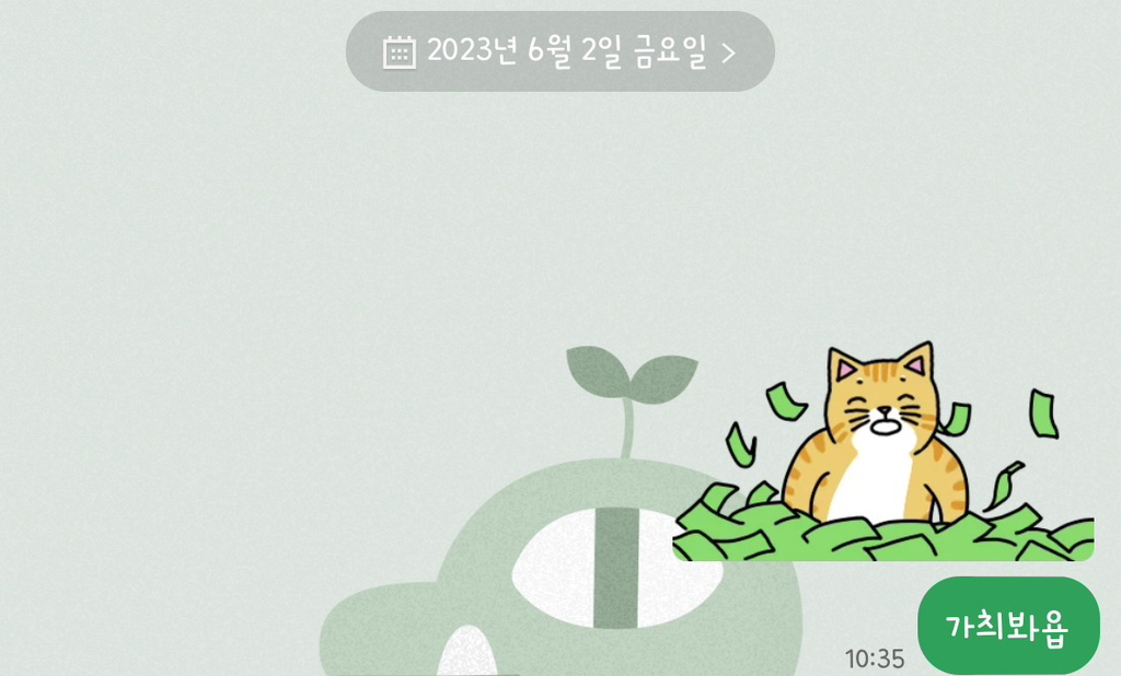 n년째 넷플 같이보는 중 ㅋㅋㅋ 아직도 가취봐욥 ~ing.. | 인스티즈