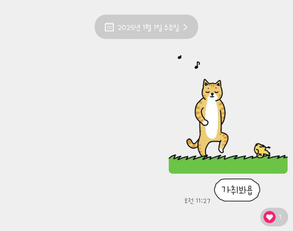 n년째 넷플 같이보는 중 ㅋㅋㅋ 아직도 가취봐욥 ~ing.. | 인스티즈