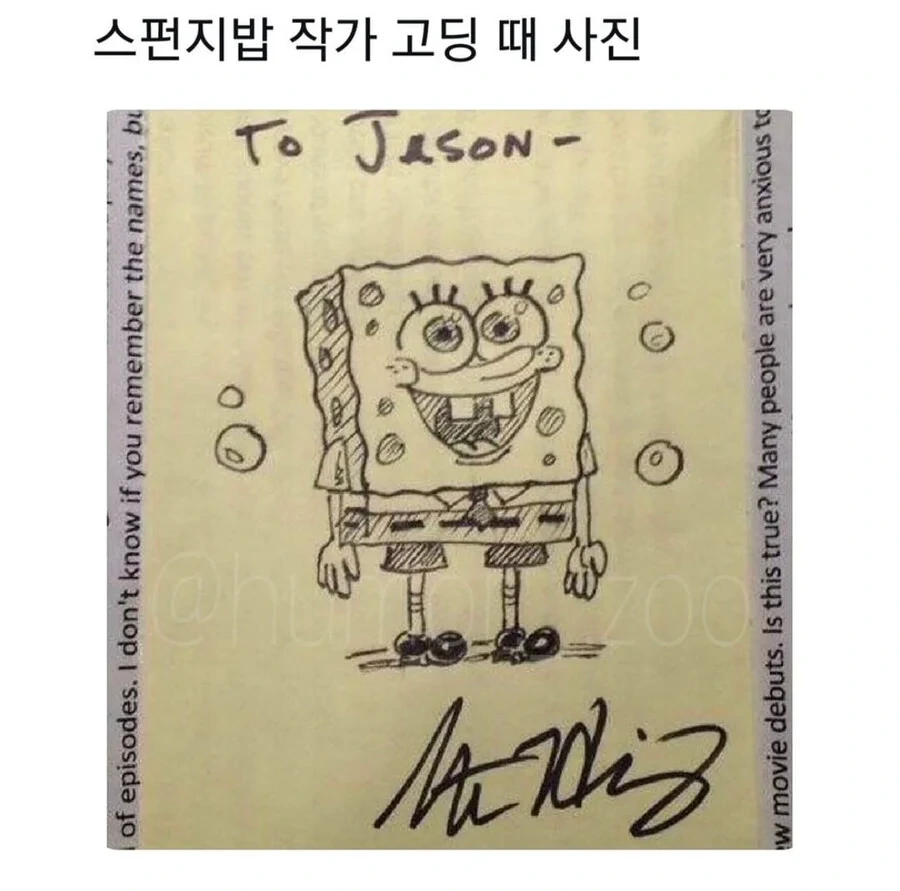 스폰지밥 작가 고딩때 모습 | 인스티즈
