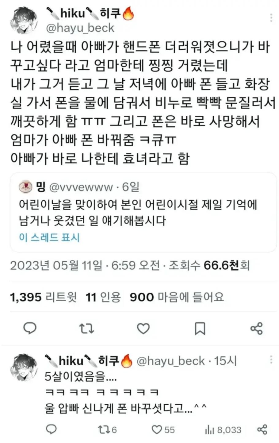 아빠를 감동시킨 물속성 효녀.jpg | 인스티즈
