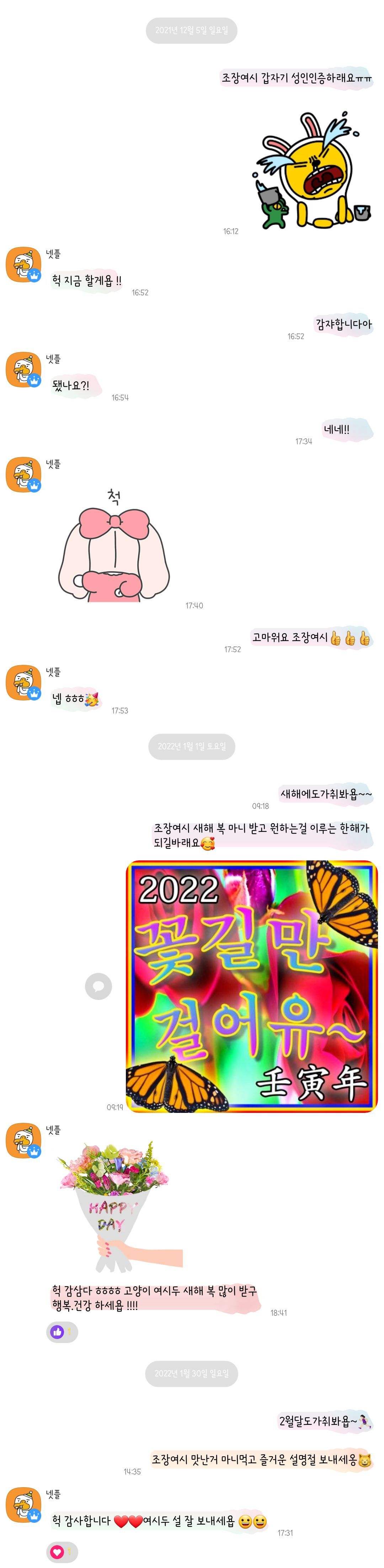 n년째 넷플 같이보는 중 ㅋㅋㅋ 아직도 가취봐욥 ~ing.. | 인스티즈
