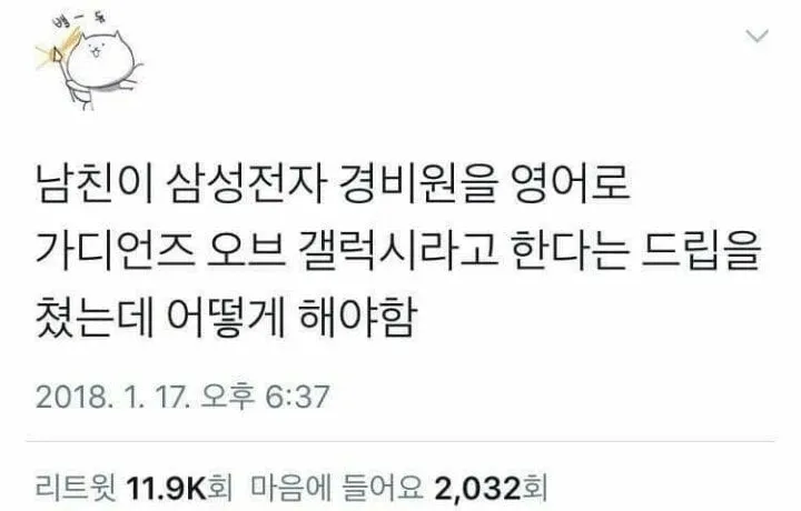 삼성전자 경비원을 영어로 하면.jpg | 인스티즈