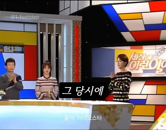 여자mc 발까지 밟아 가면서 멘트를 뺏으려던 당시 남자mc들과 달랐던 임성훈에게 고마움을 표하는 박소현 | 인스티즈