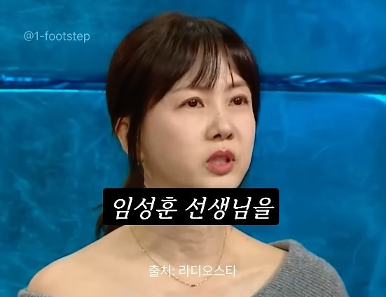 여자mc 발까지 밟아 가면서 멘트를 뺏으려던 당시 남자mc들과 달랐던 임성훈에게 고마움을 표하는 박소현 | 인스티즈