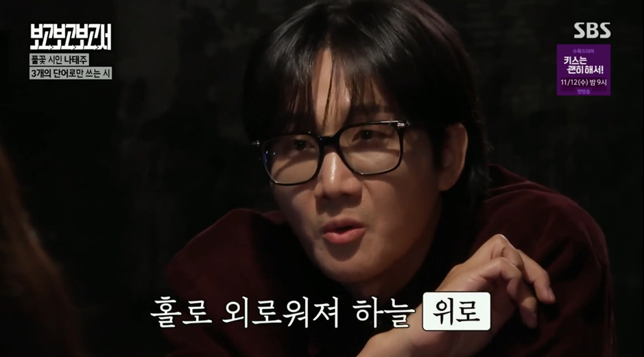 나태주 시인도 뛰어넘는 시 창작한 개그맨.jpg | 인스티즈