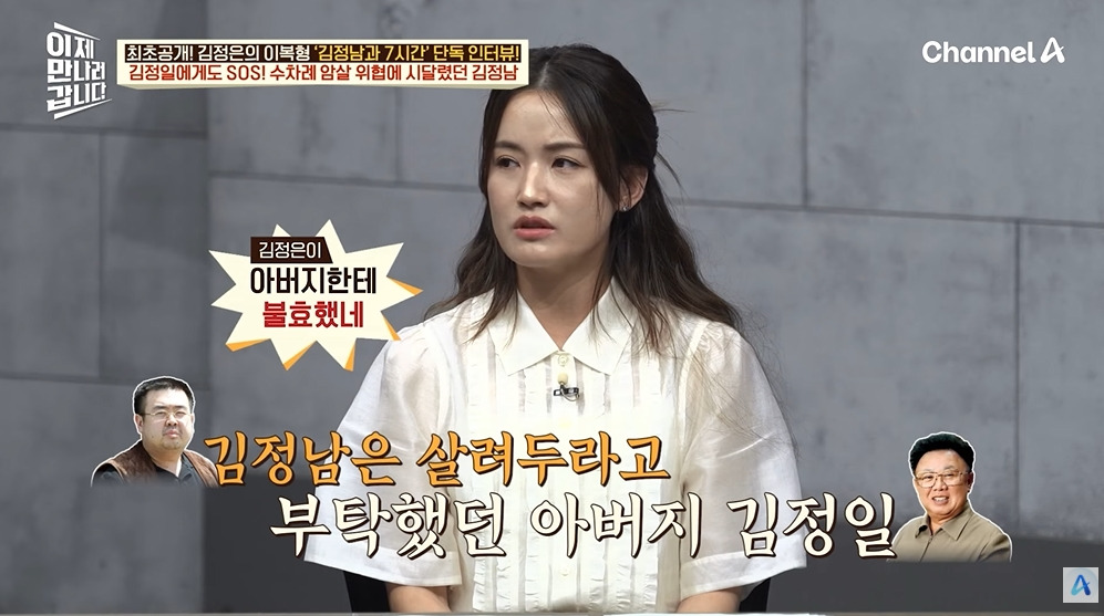 김정일이 막내아들에게 남긴 유언 | 인스티즈