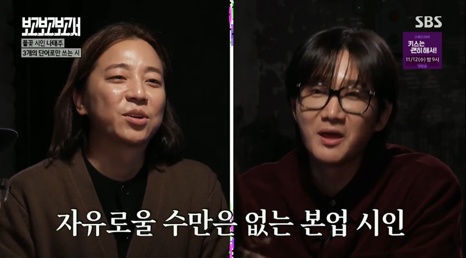 나태주 시인도 뛰어넘는 시 창작한 개그맨.jpg | 인스티즈