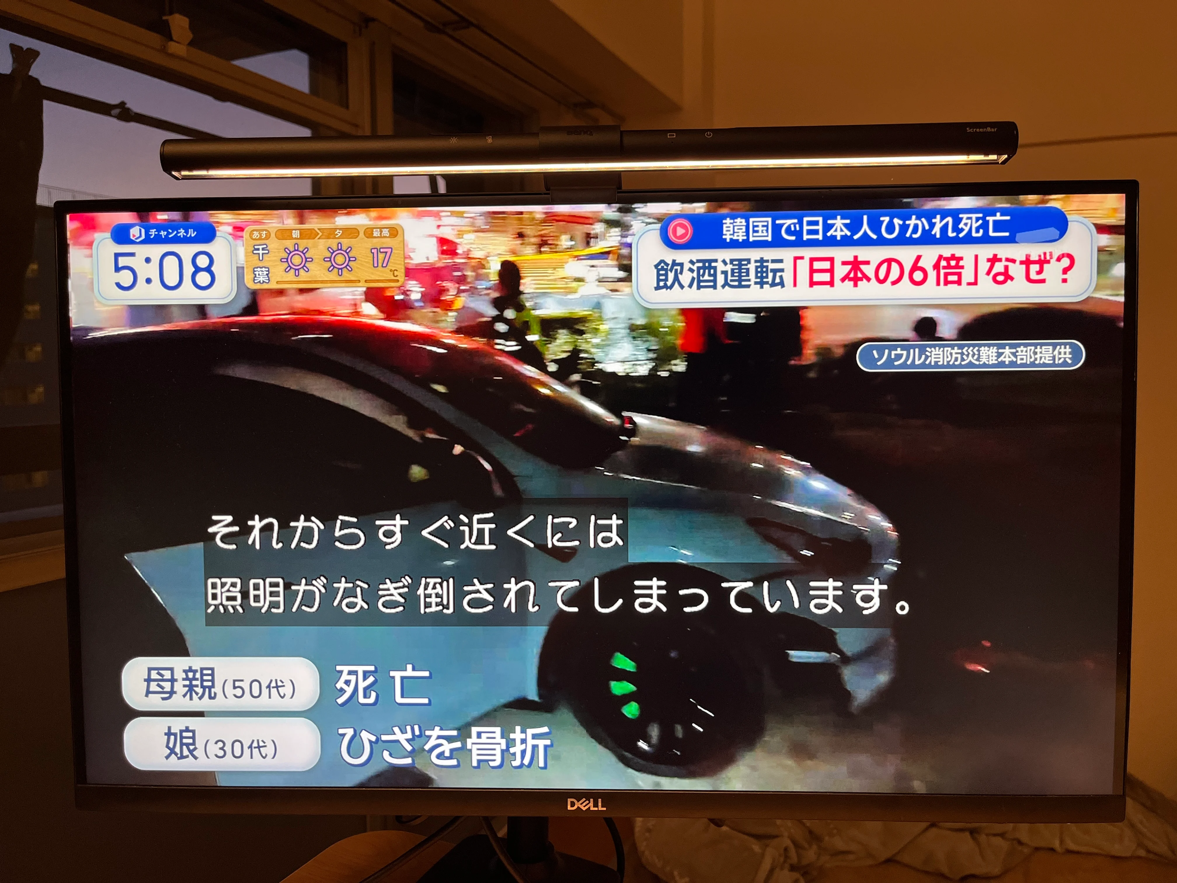 며칠전 음주운전 차량에 숨진 일본 여성의 아들이 쓴 글 | 인스티즈