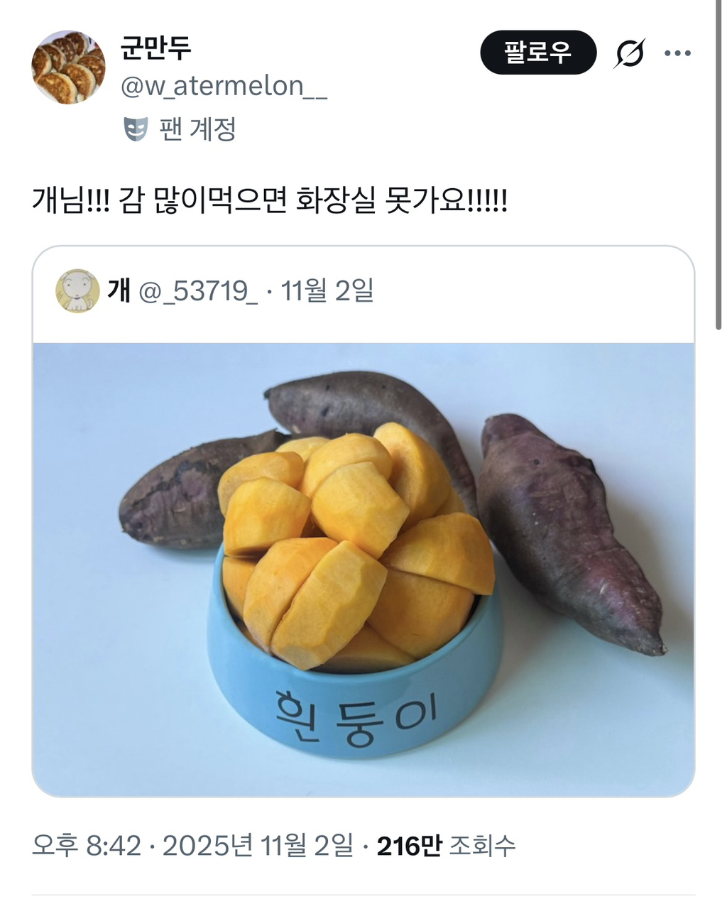 감 많이먹으면 화장실 못가요!!!!! | 인스티즈