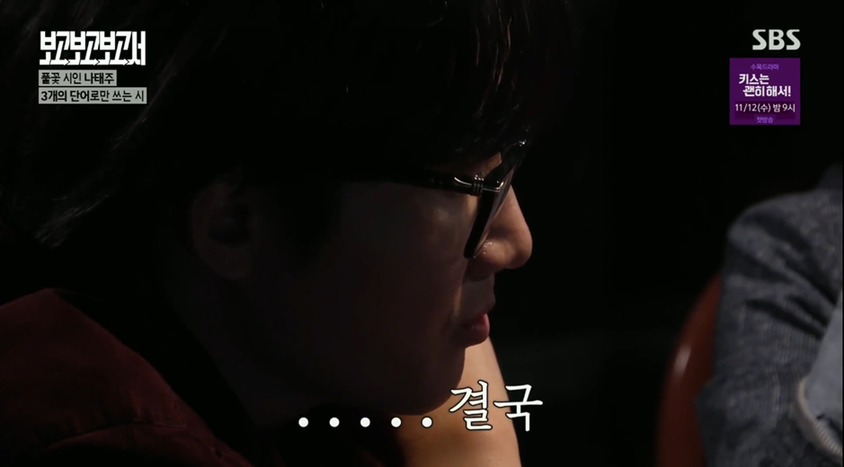 나태주 시인도 뛰어넘는 시 창작한 개그맨.jpg | 인스티즈