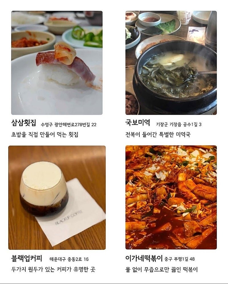 31354.jpg 부산 맛집 72곳.jpg