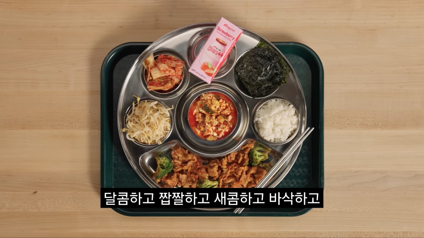 2900만 유투버가 평가하는 한국급식 | 인스티즈