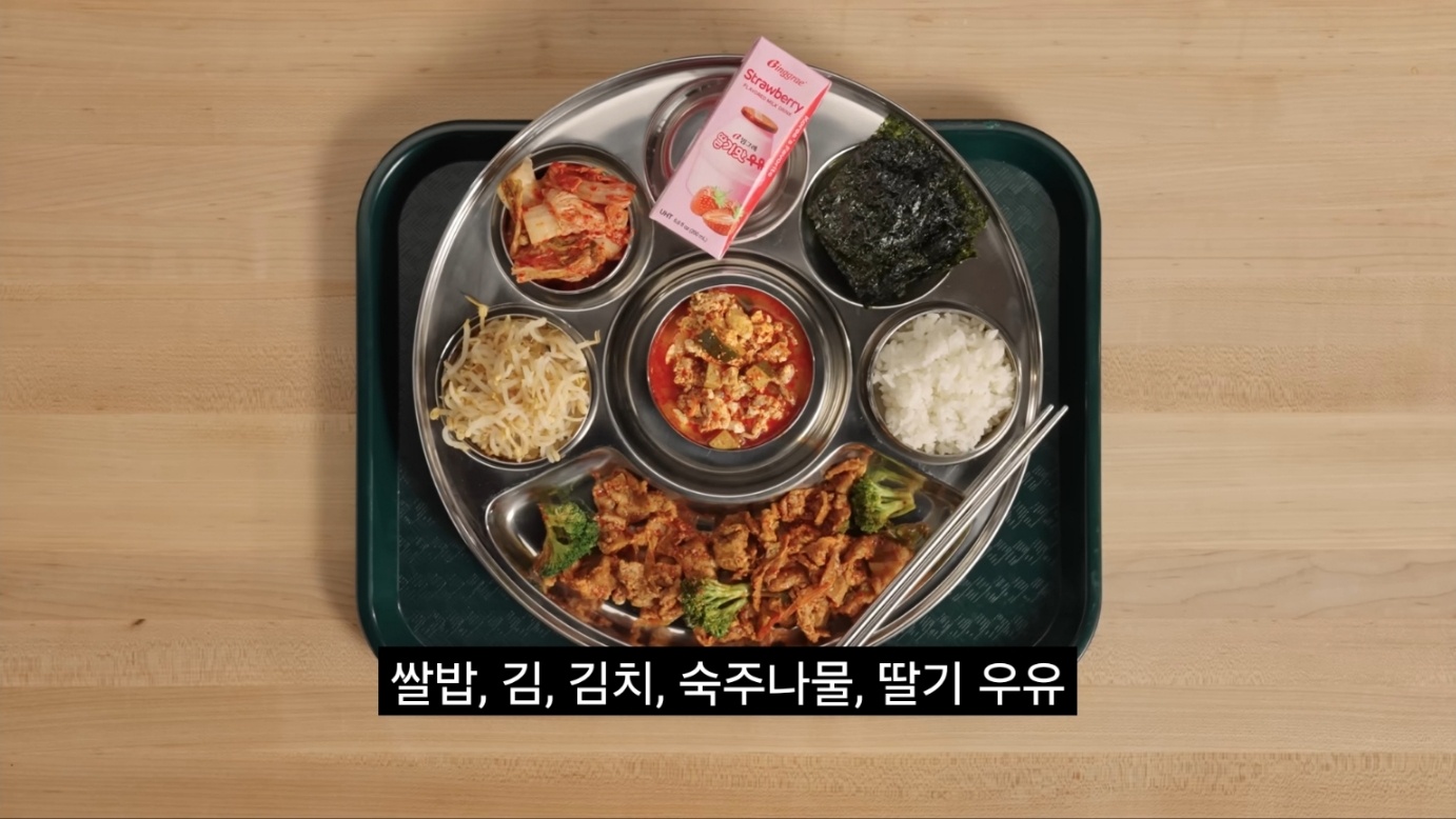 2900만 유투버가 평가하는 한국급식 | 인스티즈