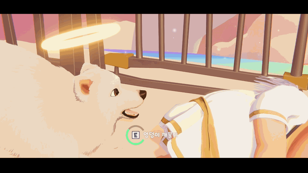 천국의 강아지가 주인을 마중 나오는 게임 | 인스티즈