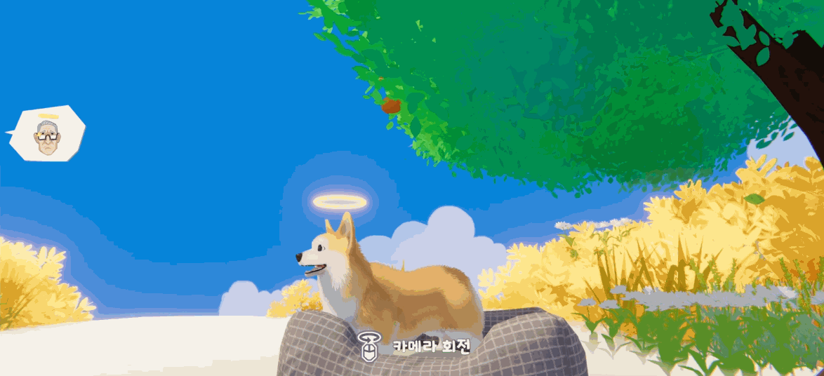 천국의 강아지가 주인을 마중 나오는 게임 | 인스티즈
