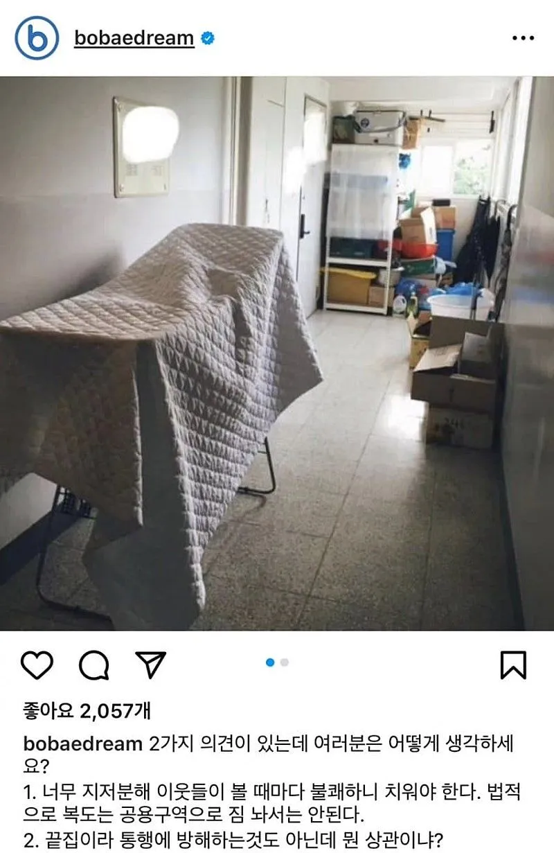 보배에서 논란이였던 문제 | 인스티즈