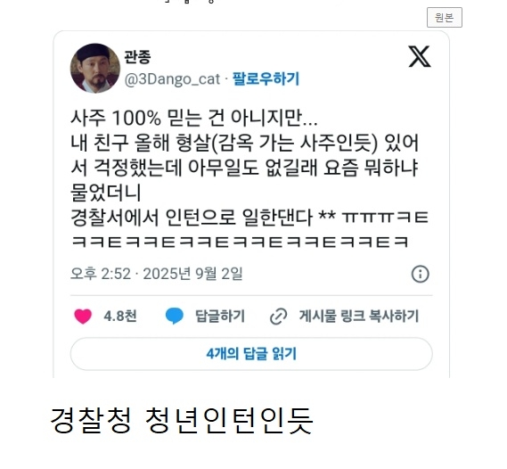 내 친구 올해 형살(감옥 가는 사주인듯) 있어서 걱정했는데 | 인스티즈