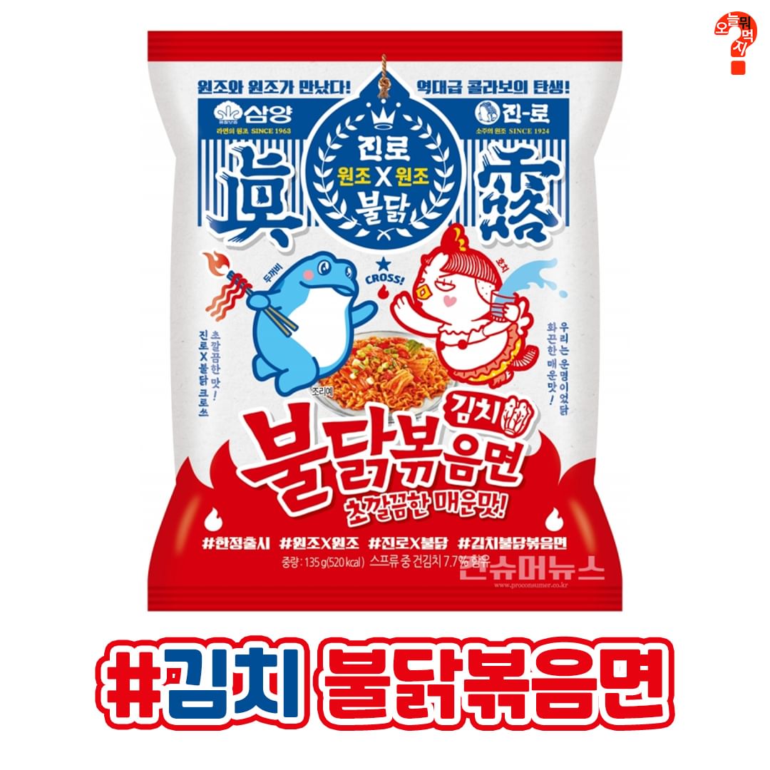 단종된 불닭볶음면.jpg | 인스티즈