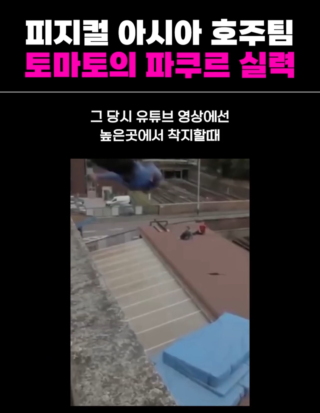 피지컬 아시아 독특한 직업을 가진 참가자 | 인스티즈