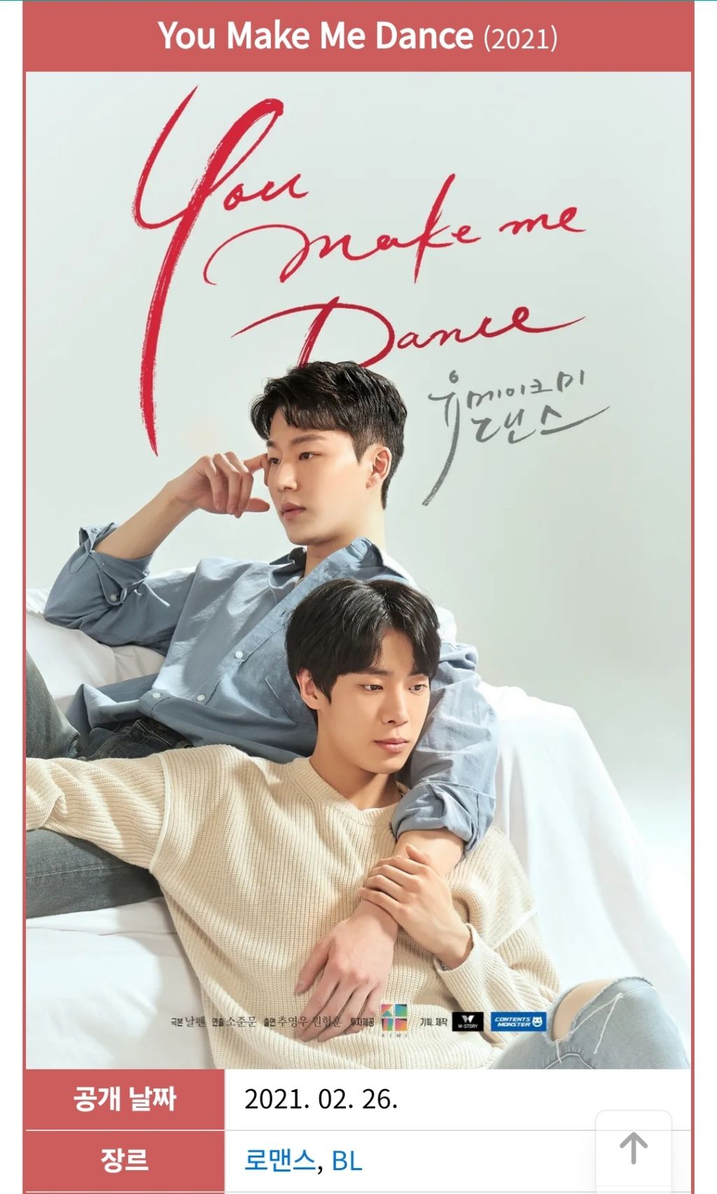 형제가 모두 bl드라마로 데뷔한 추영우(형) 차정우(동생) | 인스티즈