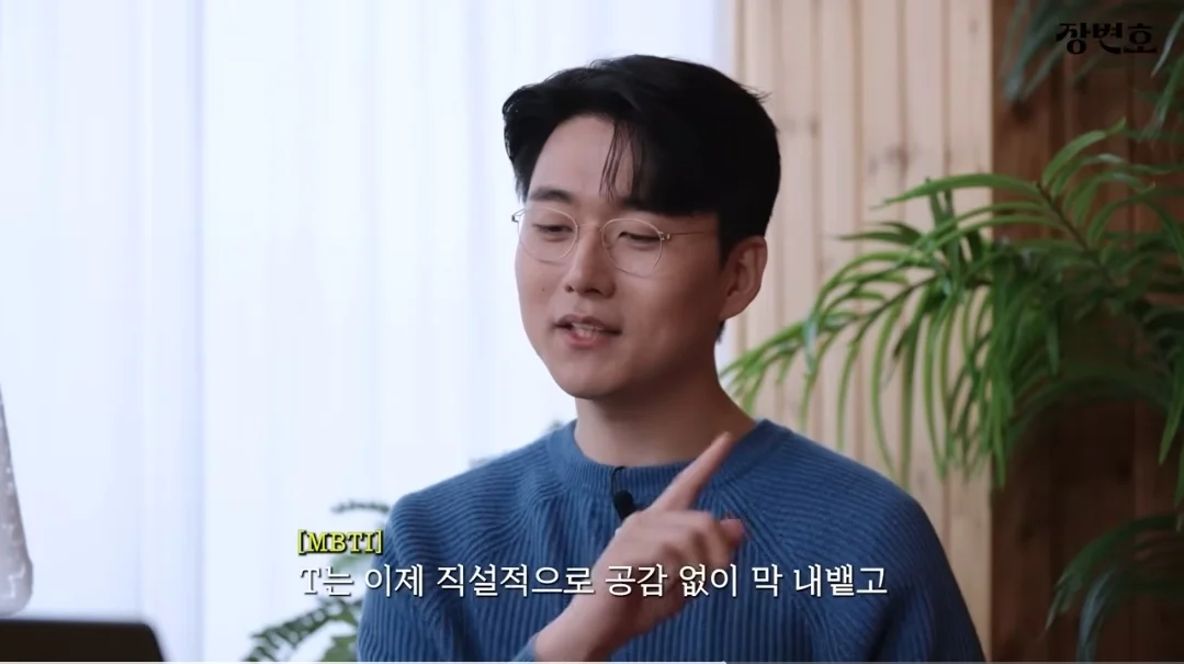 (스압) 이혼전문변호사: T라면서 직설적으로 배려 없이 할 말 다하면 가짜T이다 | 인스티즈