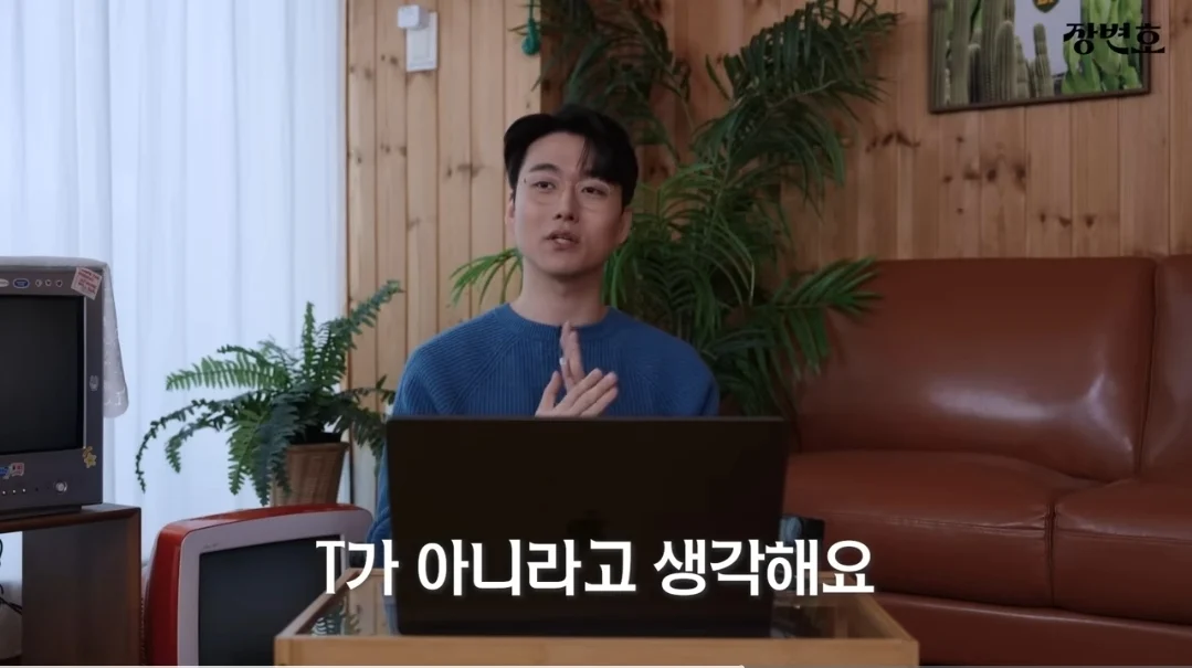 (스압) 이혼전문변호사: T라면서 직설적으로 배려 없이 할 말 다하면 가짜T이다 | 인스티즈