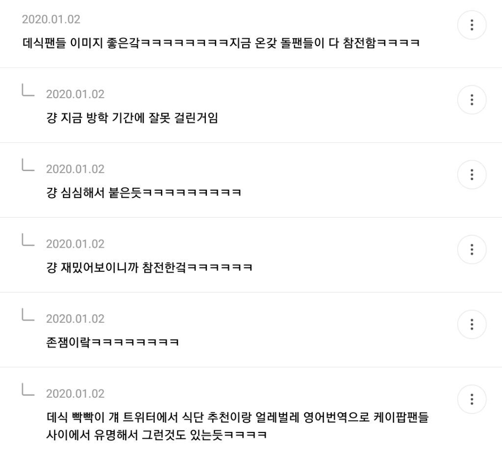 비틀즈팬과 데이식스팬 싸우는거 너무 웃긴 달글 캡쳐 | 인스티즈