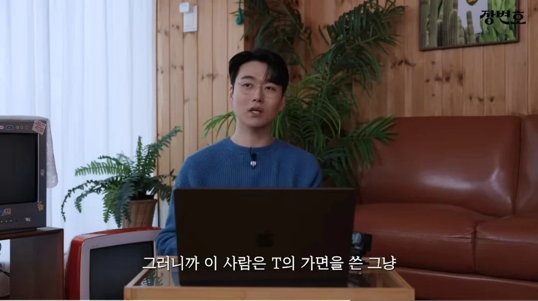 (스압) 이혼전문변호사: T라면서 직설적으로 배려 없이 할 말 다하면 가짜T이다 | 인스티즈