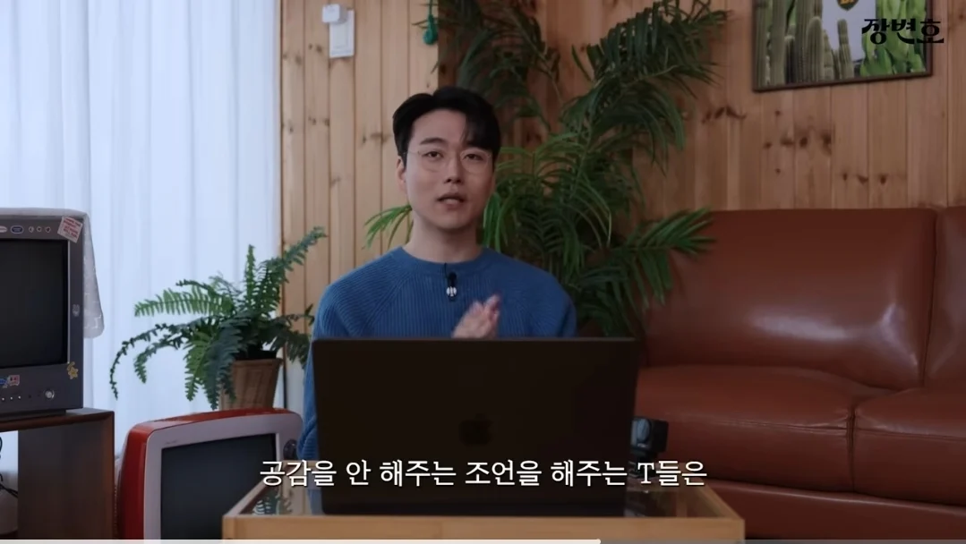 (스압) 이혼전문변호사: T라면서 직설적으로 배려 없이 할 말 다하면 가짜T이다 | 인스티즈