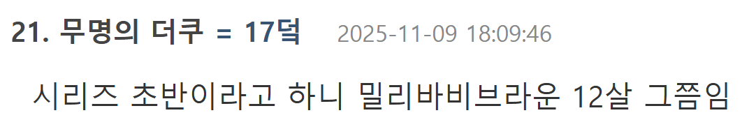 현재 넷플 유명 미드 기묘한 이야기 팬들 뒤집어진 이유.twt | 인스티즈