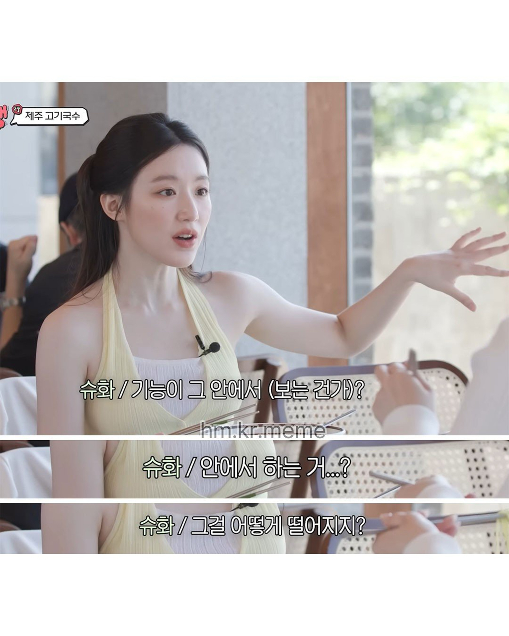 슈화 : 너는 면허 딸 생각 없어? (ft. 트리플에스 유연) | 인스티즈