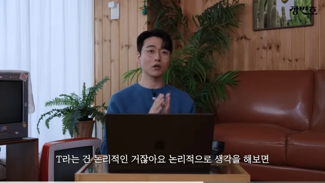 (스압) 이혼전문변호사: T라면서 직설적으로 배려 없이 할 말 다하면 가짜T이다 | 인스티즈