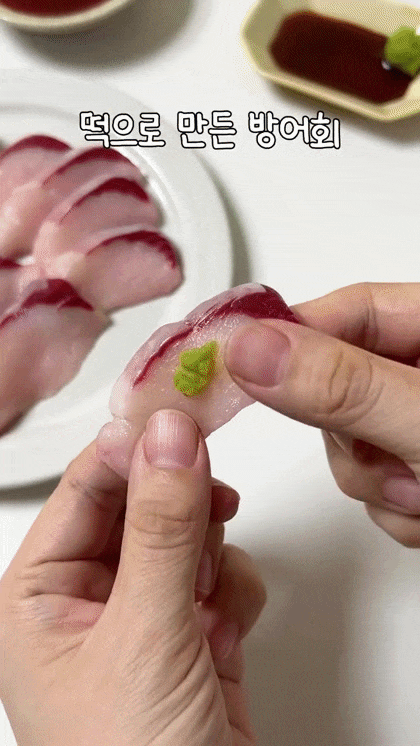 떡으로 만든 방어회 | 인스티즈